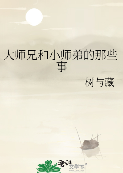 迷你世界大师兄和小师弟