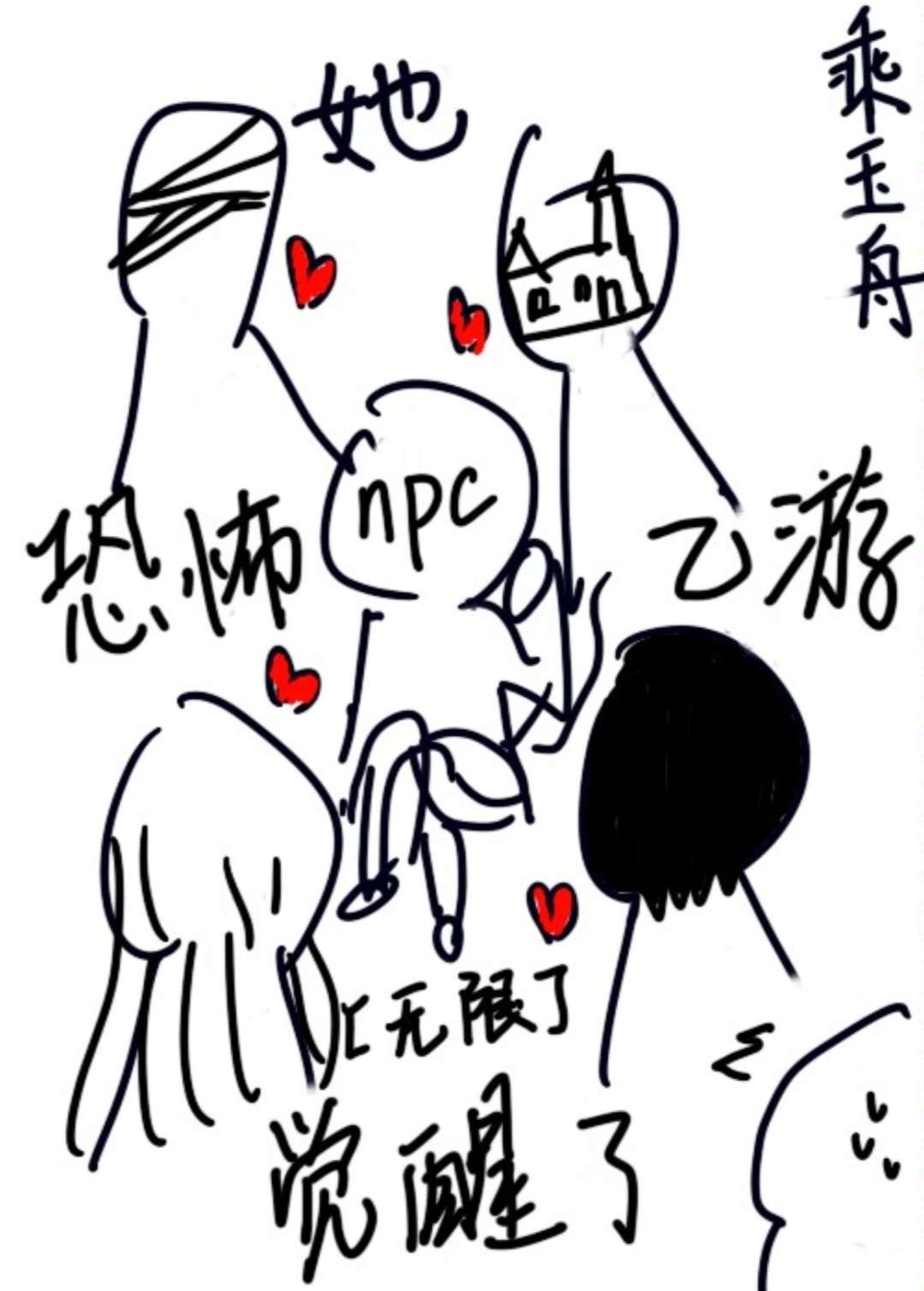 恐怖游戏里做npc