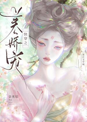 网王之冬日蝴蝶