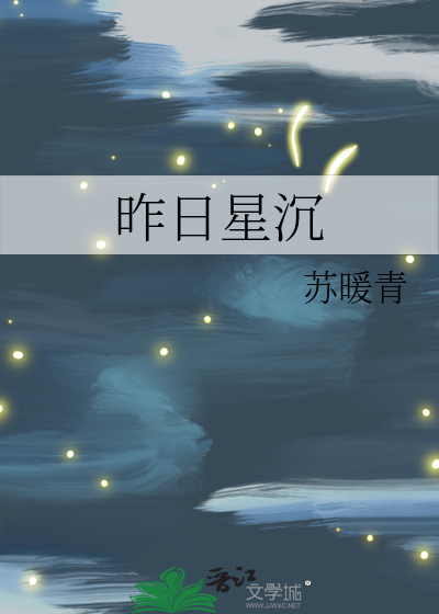 昨日之星海报