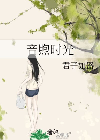 音悦时光1.6.1