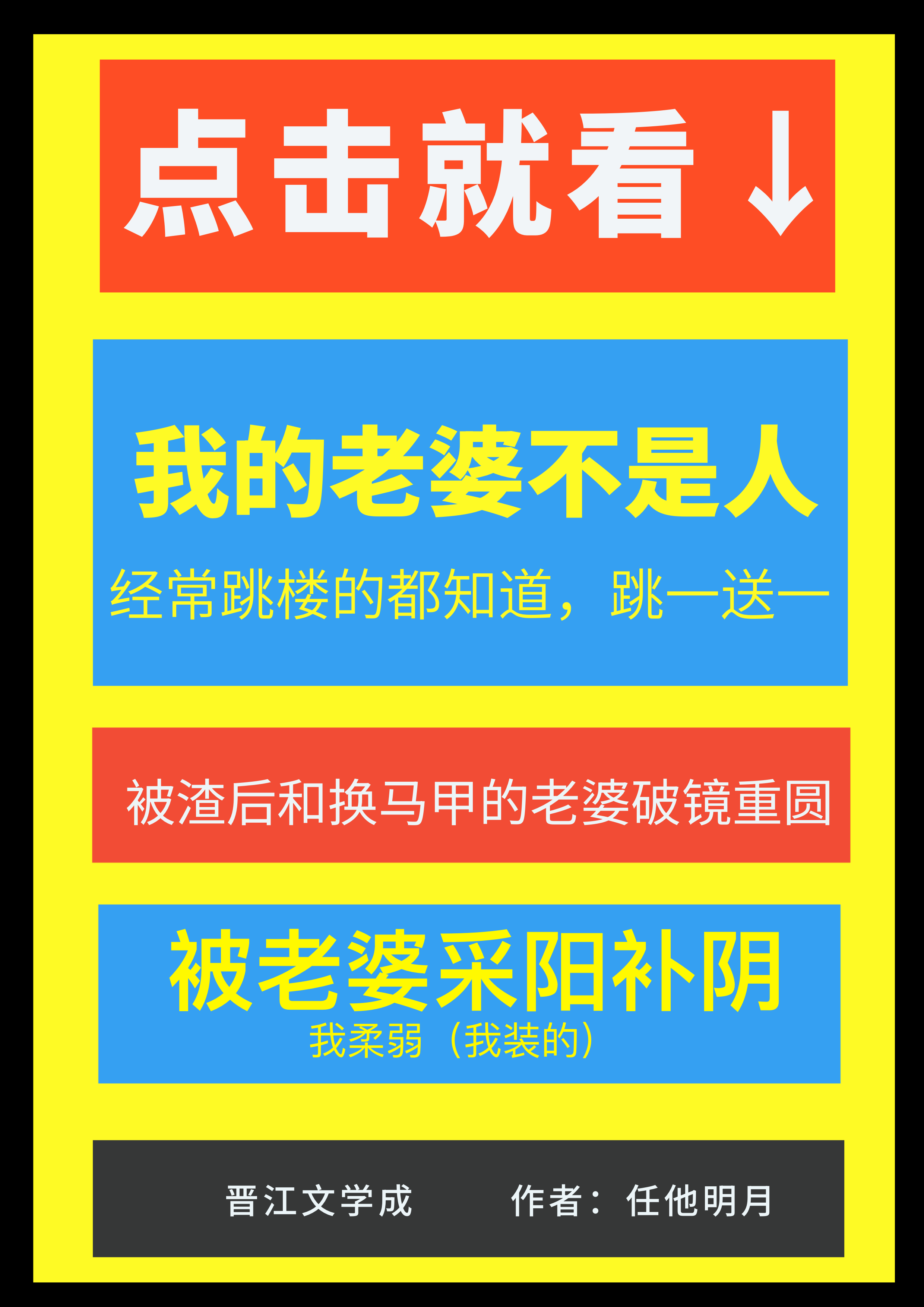 我的老婆不是人电视剧