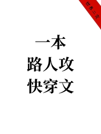 漂亮男人剧情解说