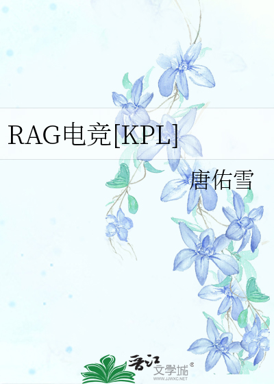 rag电竞俱乐部