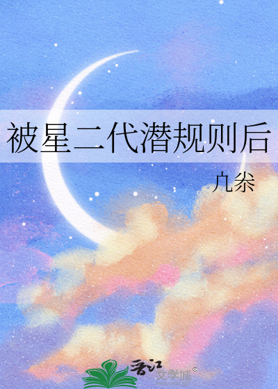 星二代恋情曝光