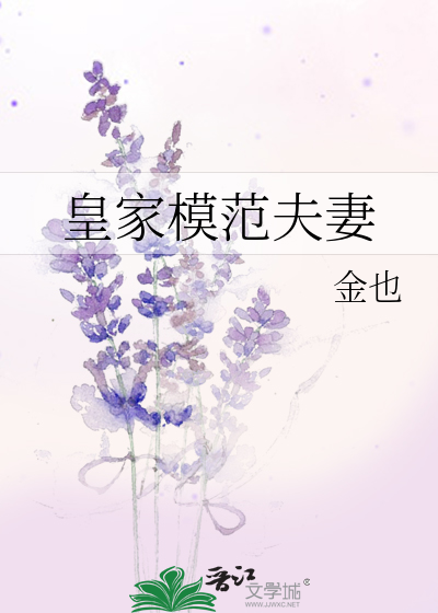 明星模范夫妻