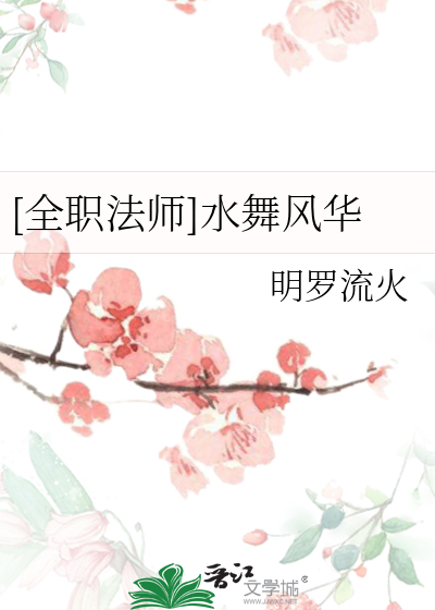 全职法师风系魔法