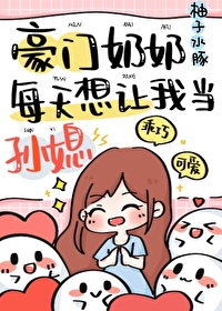 我是豪门少奶奶