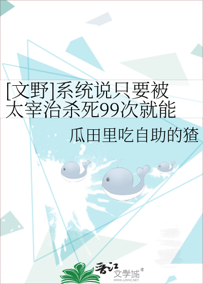 文豪野犬太宰治被狙击