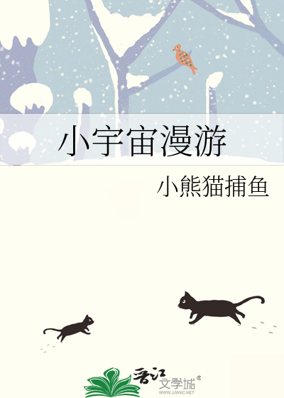 长安幻想熊猫附灵