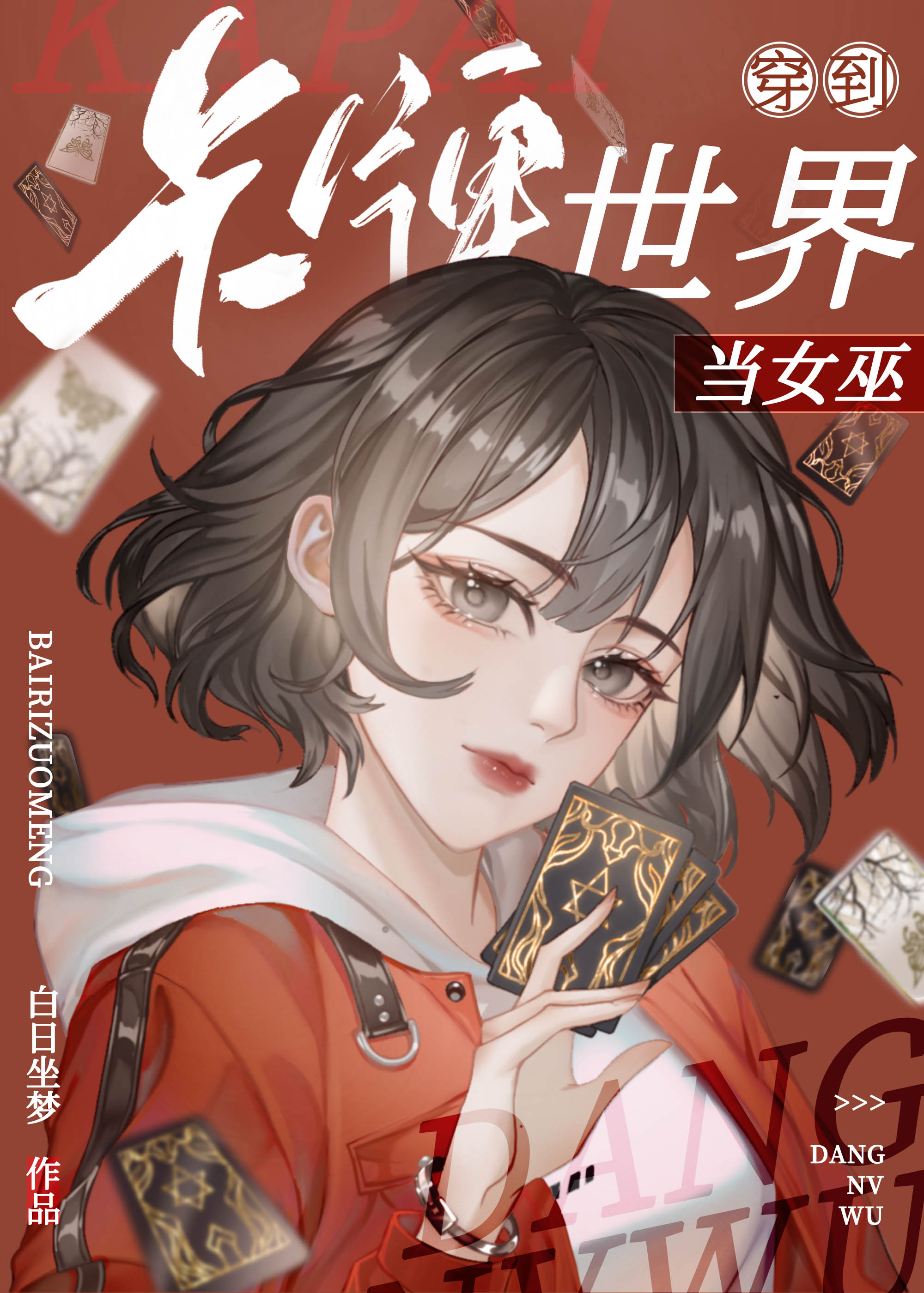 蓄意重逢