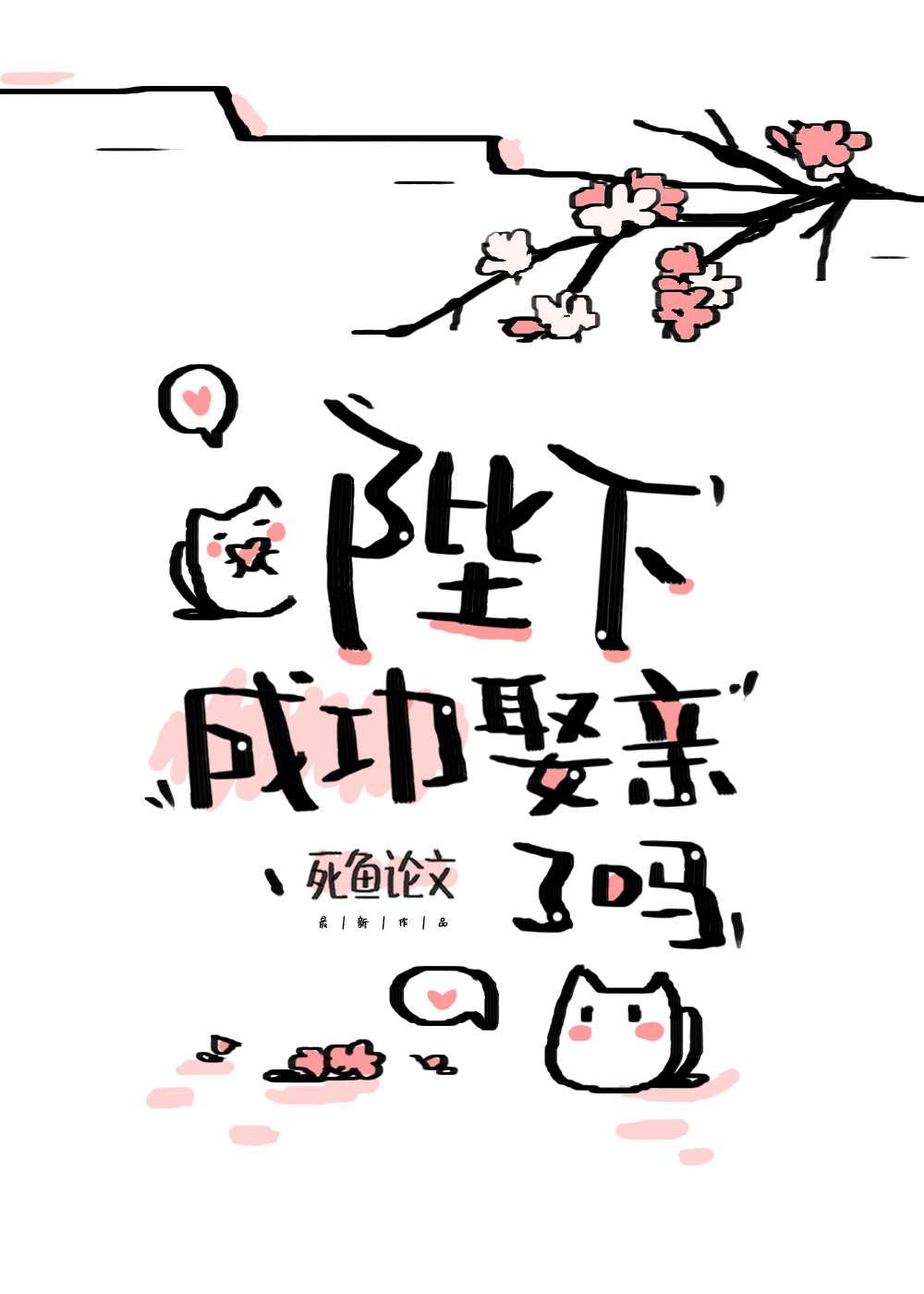 【快穿】反派黑化前攻略他