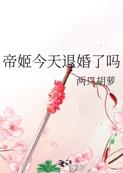 假失忆后被宿敌魔尊缠上了