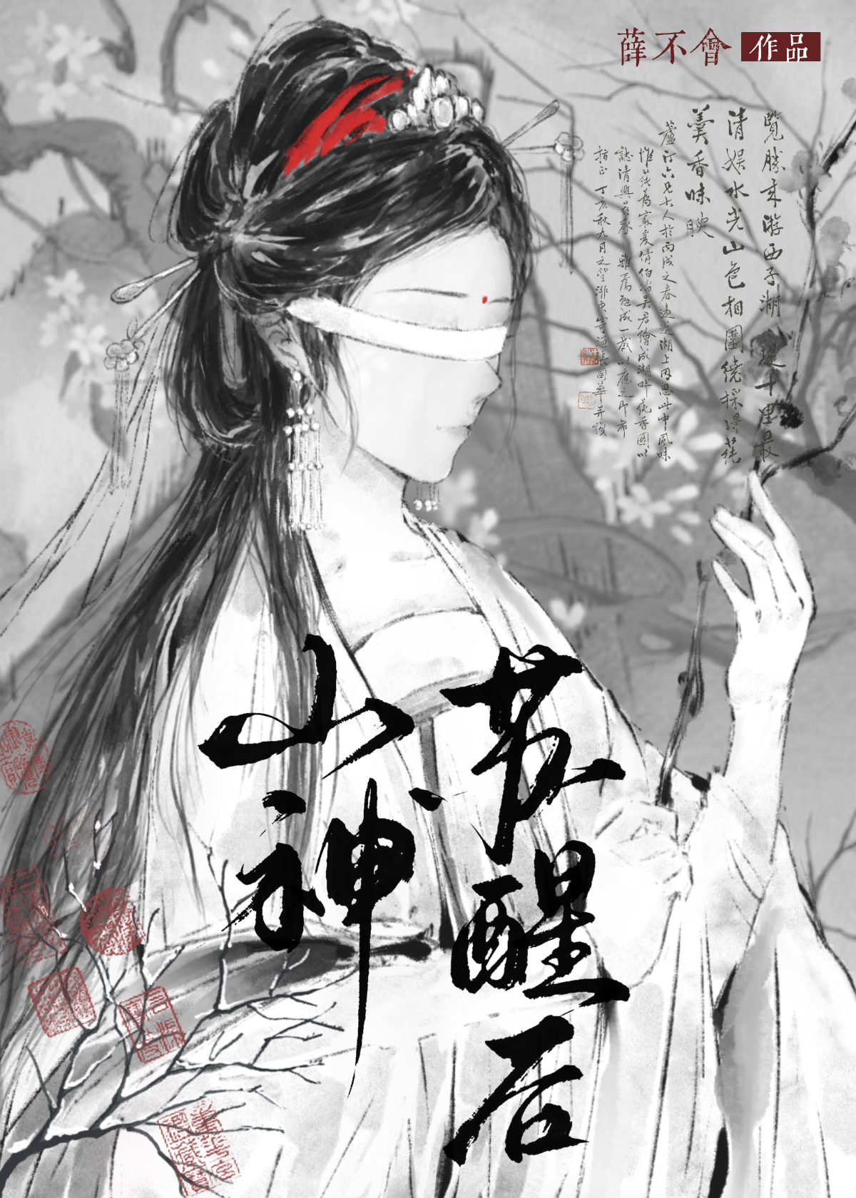 你上钩了吗？