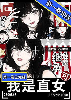 我，小道士，在律师事务所驱鬼