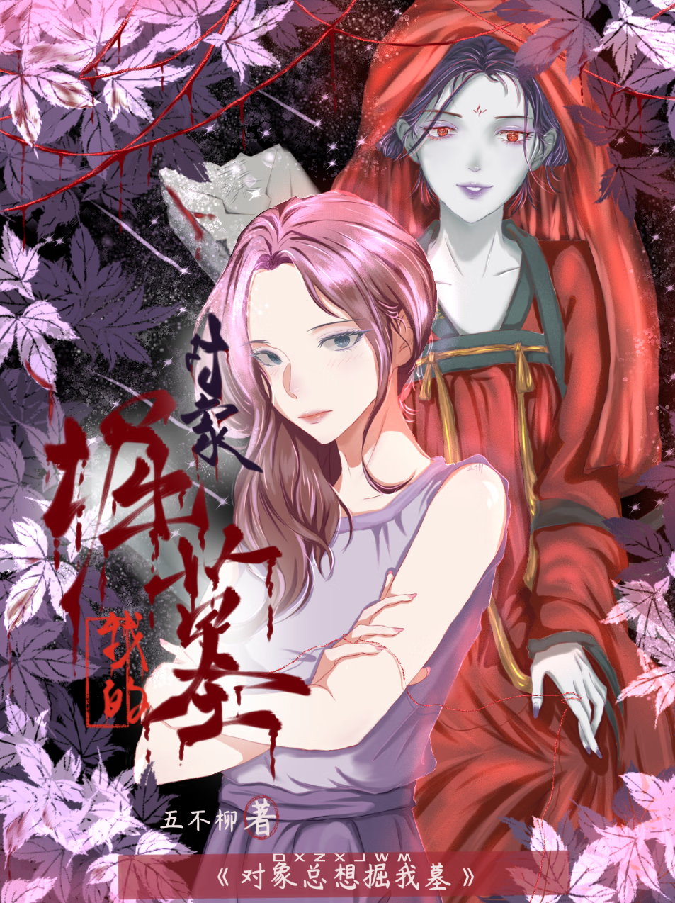 赊月[破镜重圆]