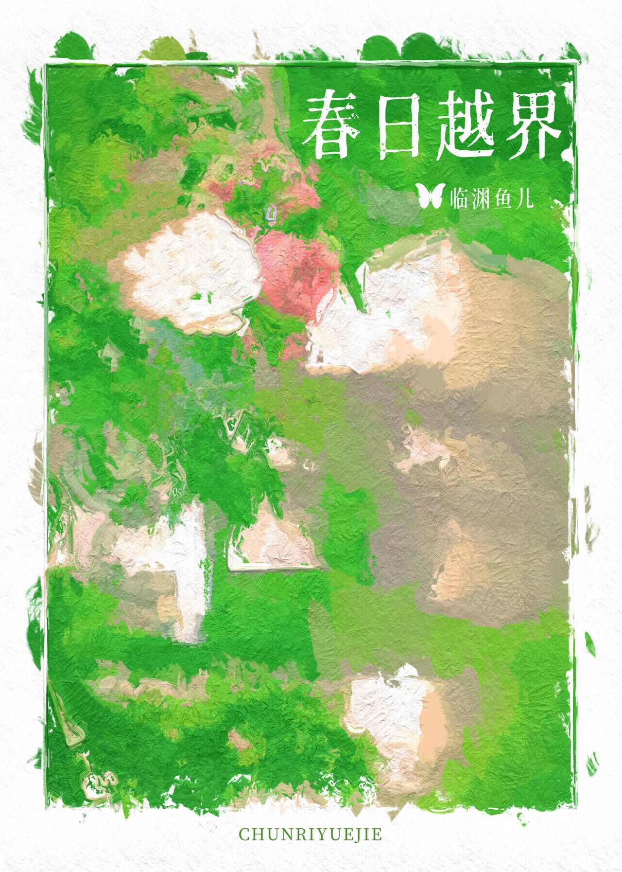 假面骑士水豚