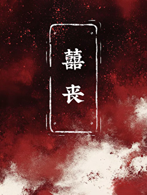 触碰