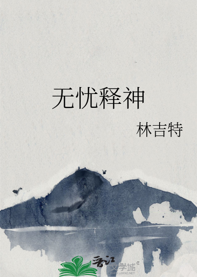 佛子愿以身度我