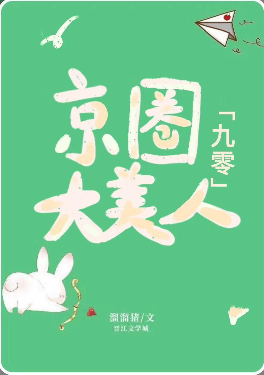 穿书成为救世主