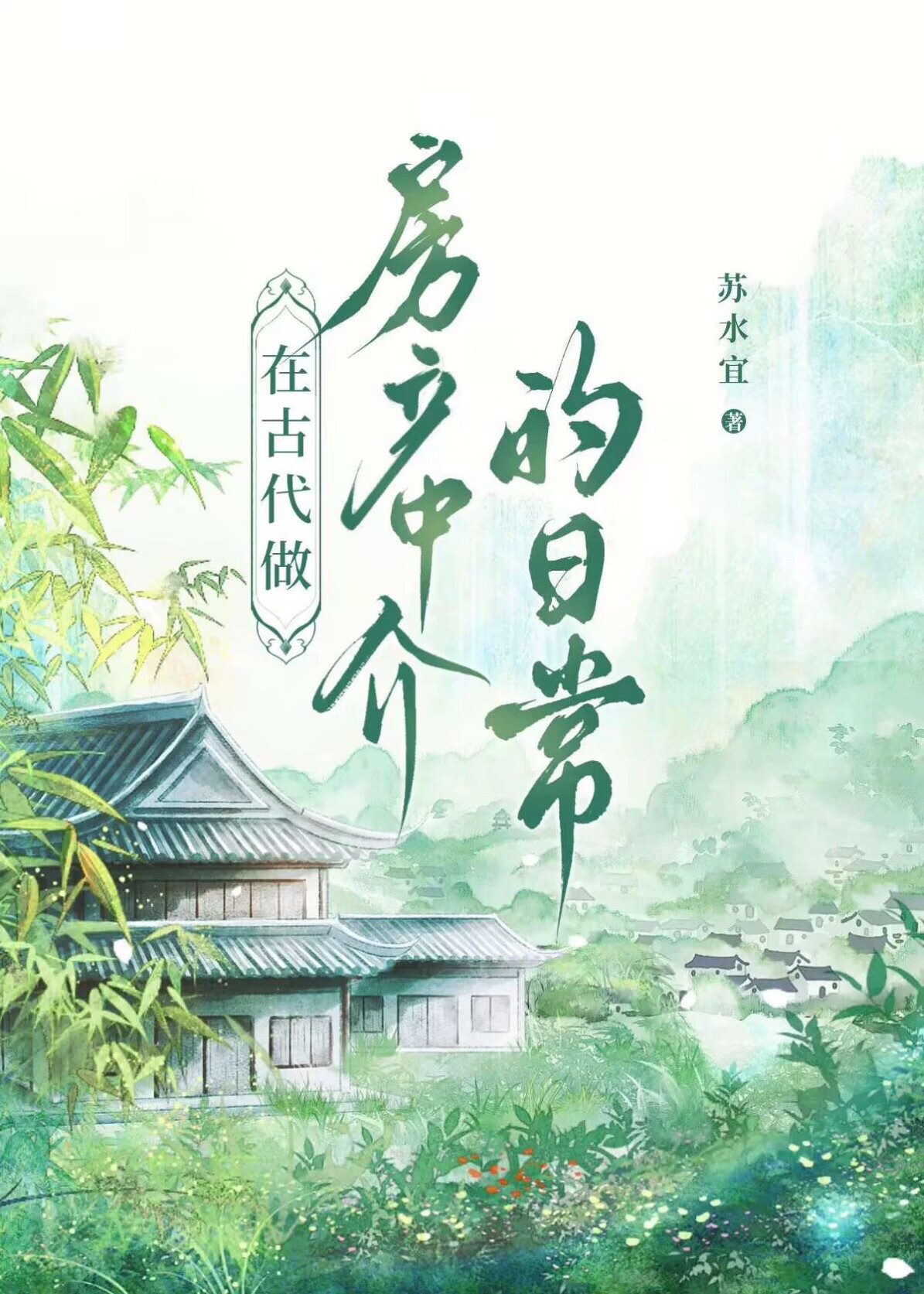 穿书后我重操旧业