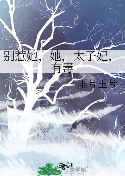 白莲花女配绑定修正系统