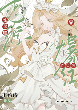 重生之仙意无轨gl