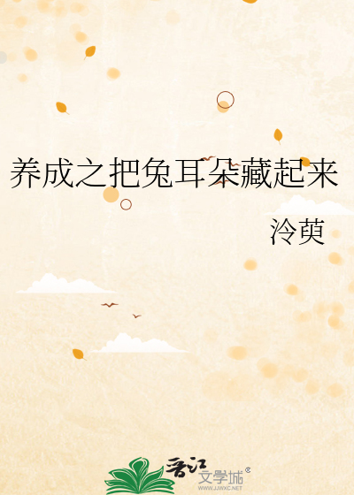 我喜欢上他了，怎么办？在线等急