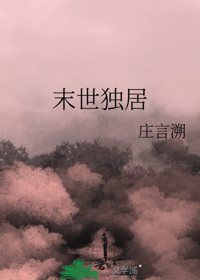 [悲惨世界]100个让情种记恨的技巧