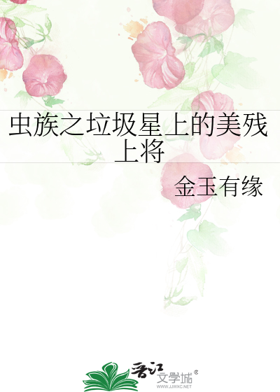 鬼杀队团宠是钢铁直女哒
