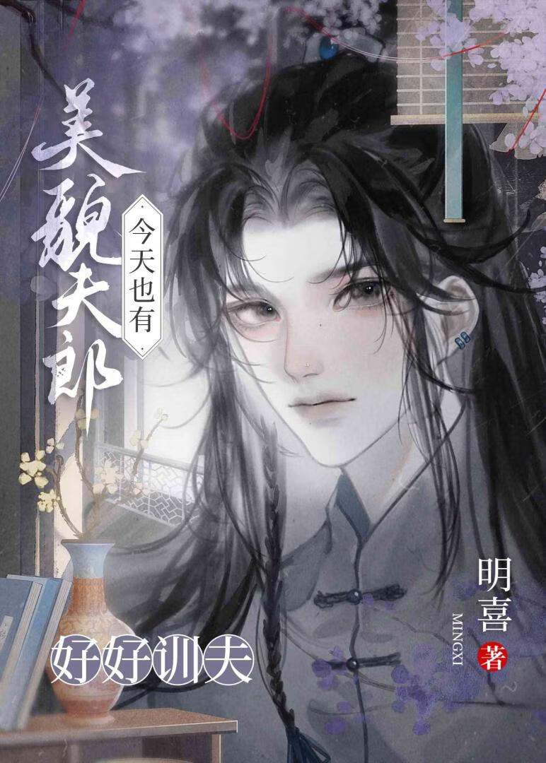 我全家C位了侯府选秀