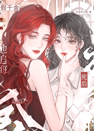 《隔壁校草是我男友(电竞)》by少女我不爱猫