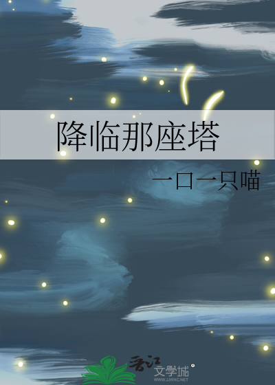 同谋凹陷