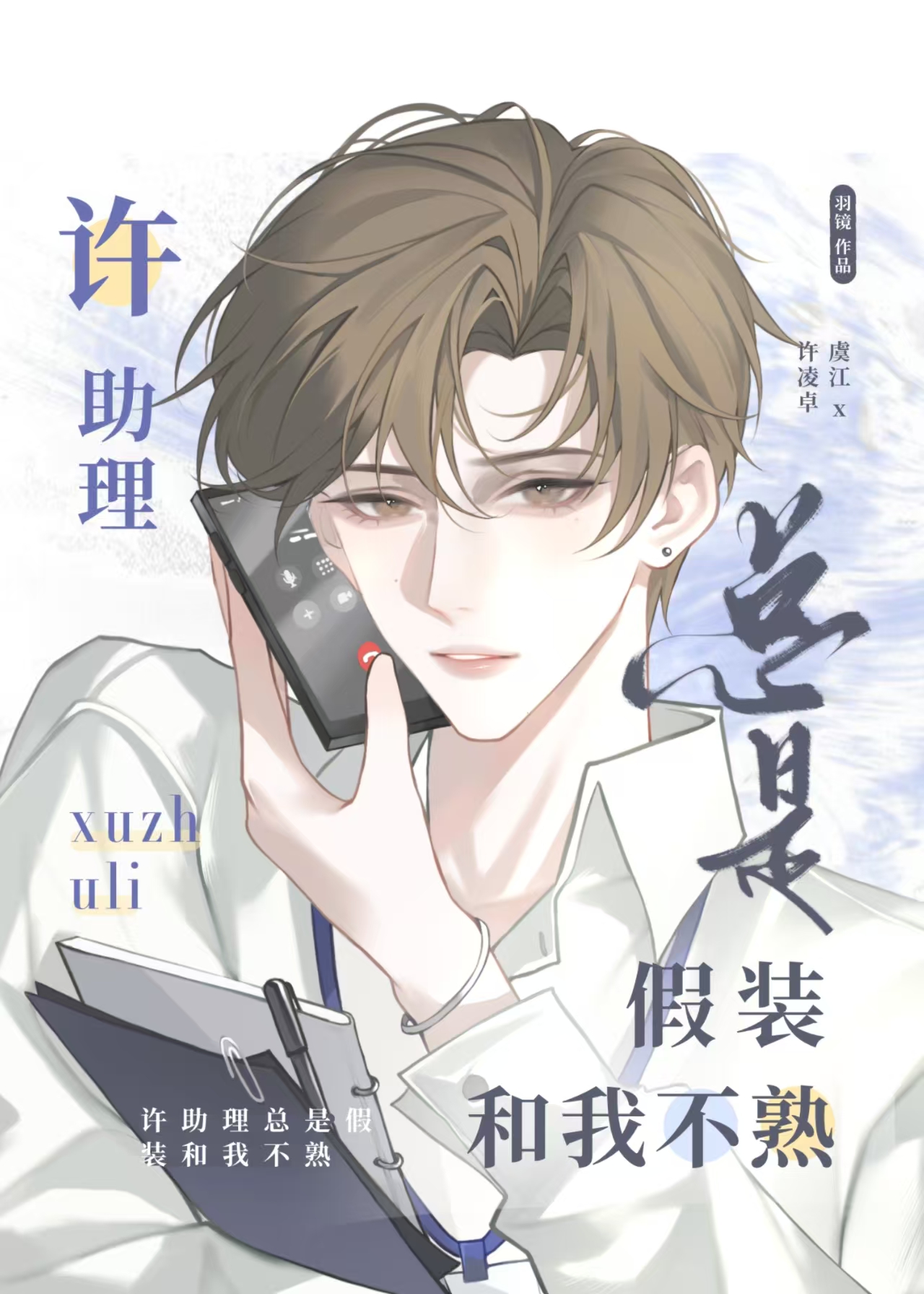 【妖尾】是，晴转拉克萨斯