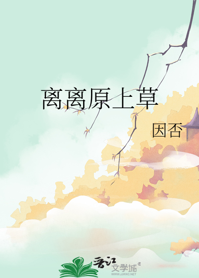 置换凶途