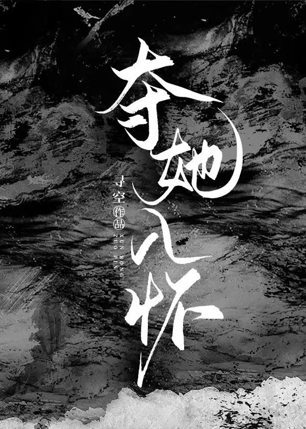 舍友crush要追我？