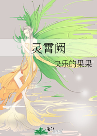 请君入罗帷