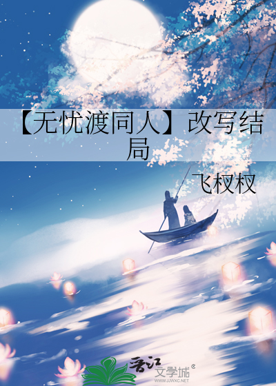 我靠弹幕成为凹凸烫角色