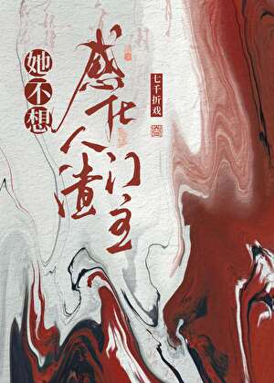 督军夫夫去哪儿了