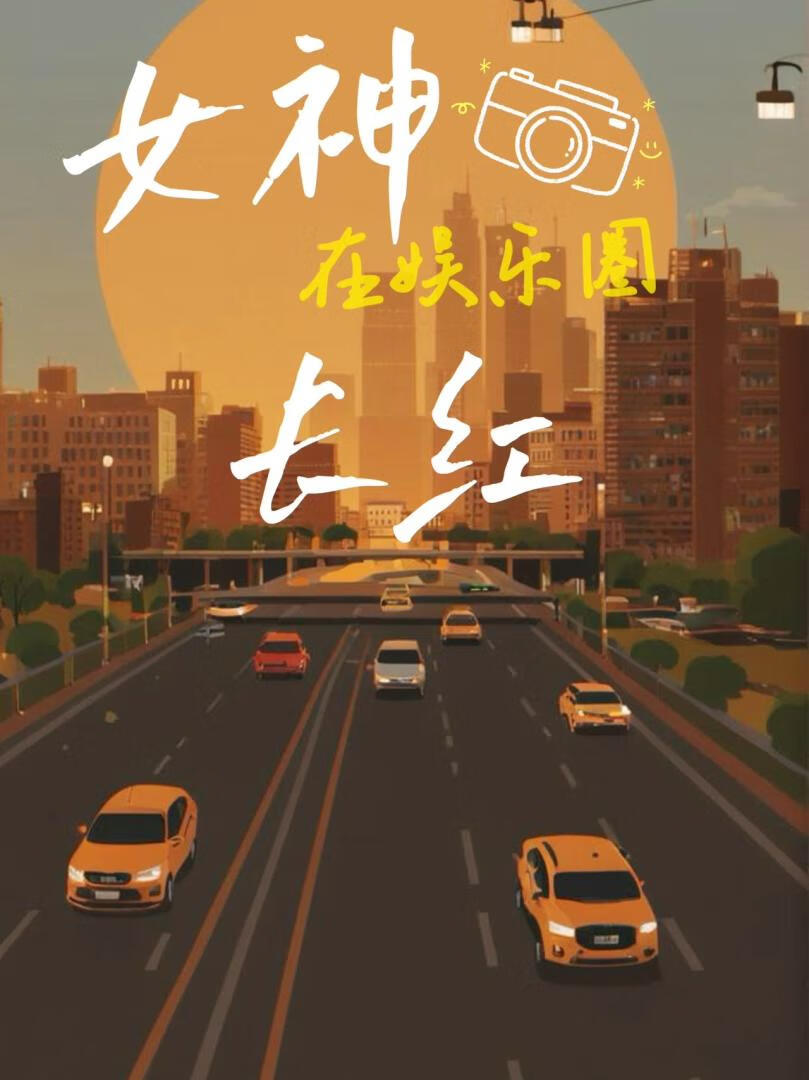 被疯批前夫强娶
