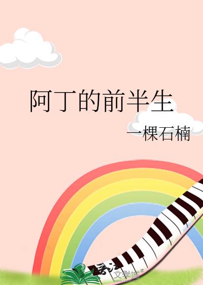 东方不败之莲弟