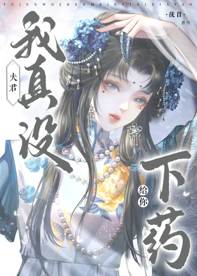 我们好像真的饿了