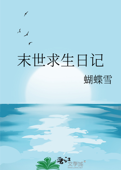 [蓝锁]今天叶桑挖到人了吗