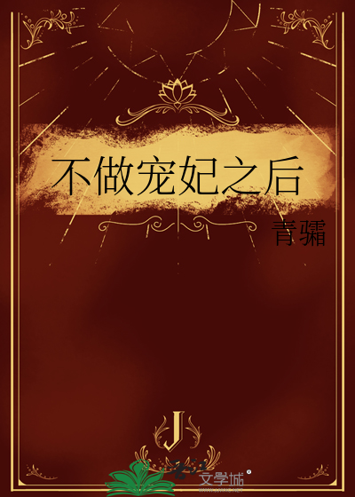 不信春