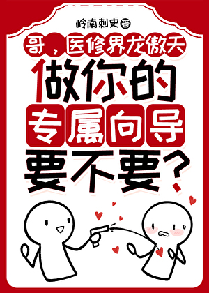 拯救那个美强惨皇叔