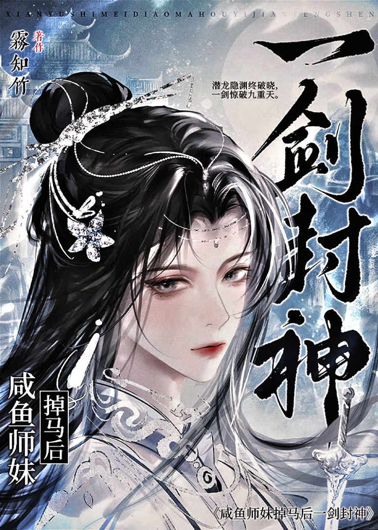 恶女日记