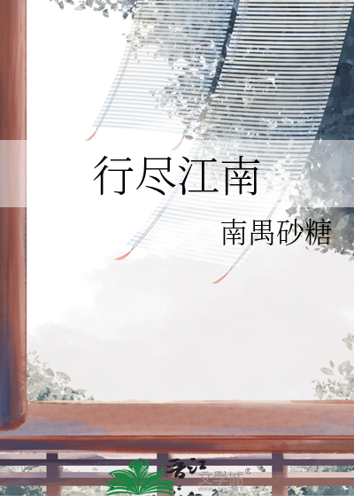 [犬夜叉]杀殿，求把绒毛借我摸摸