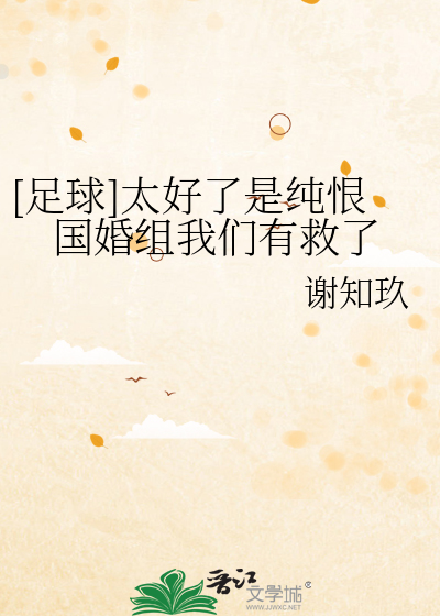 恶女