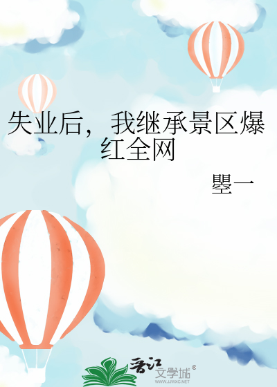 摄政王今天延毕了吗