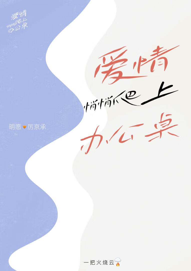 心机美人撩错对象以后